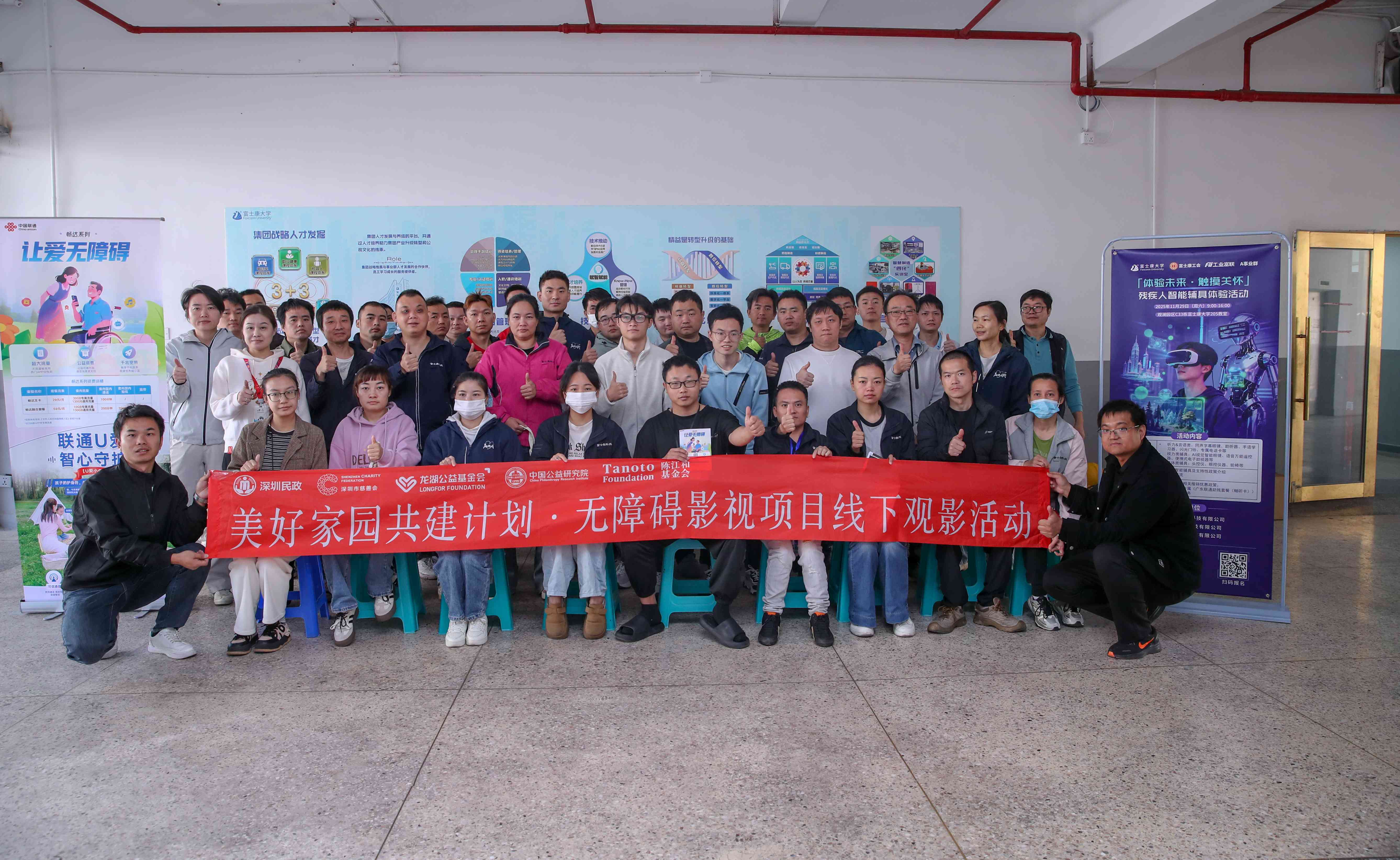 科技赋能无碍生活，爱与温暖照亮职场——深圳无障碍辅具展走进富士康观澜园区