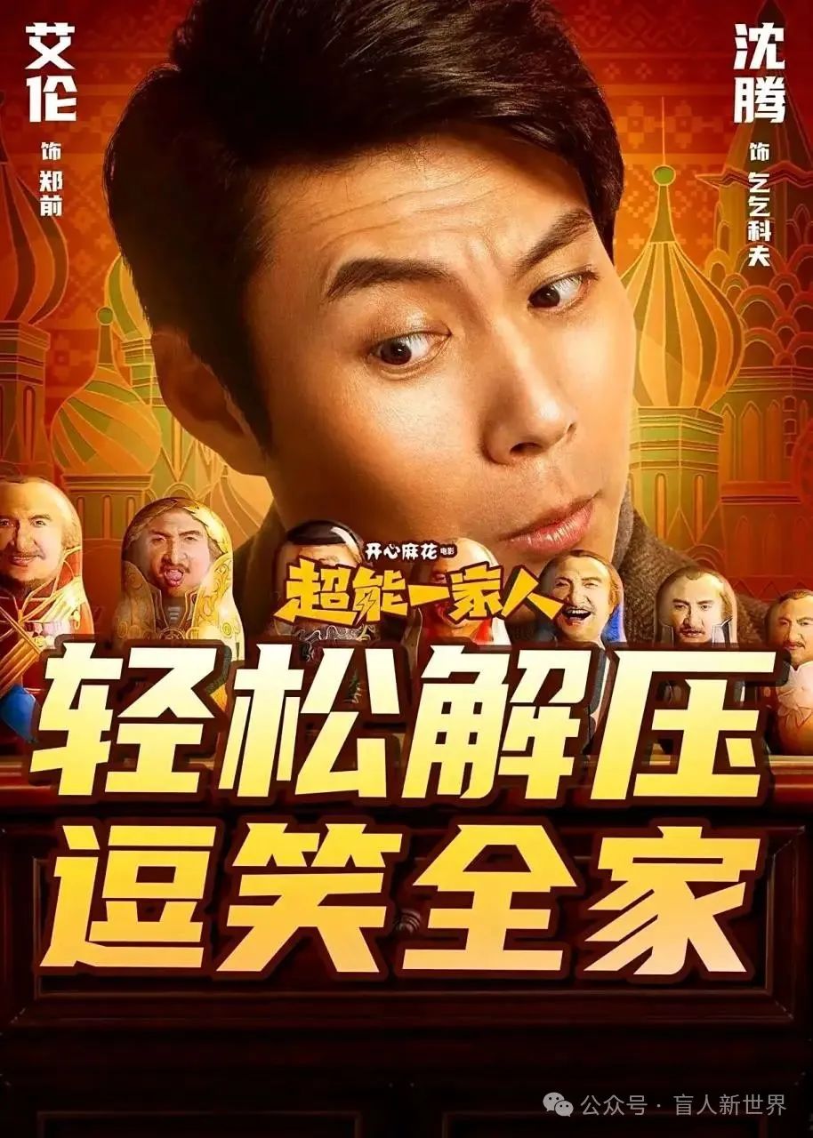 【观影活动预告】8月10日，无障碍电影《超能一家人》线下观影活动来了，深圳的视障朋友快来报名