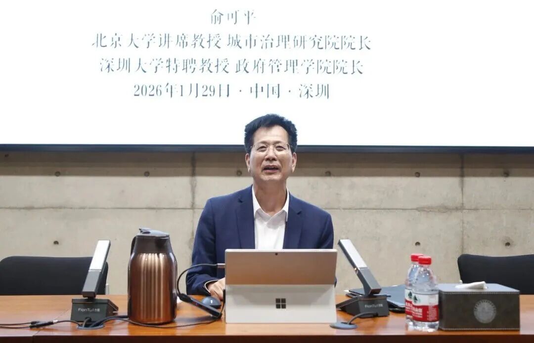 UIS启思丨俞可平：打造全球特大型城市治理标杆 UIS Insight: Urban Governance & Global Governance