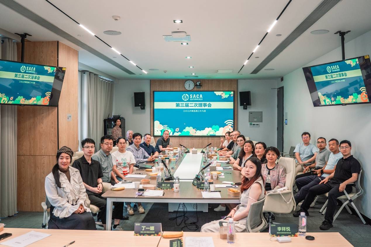 深圳市无障碍城市联合会第三届二次理事会顺利召开