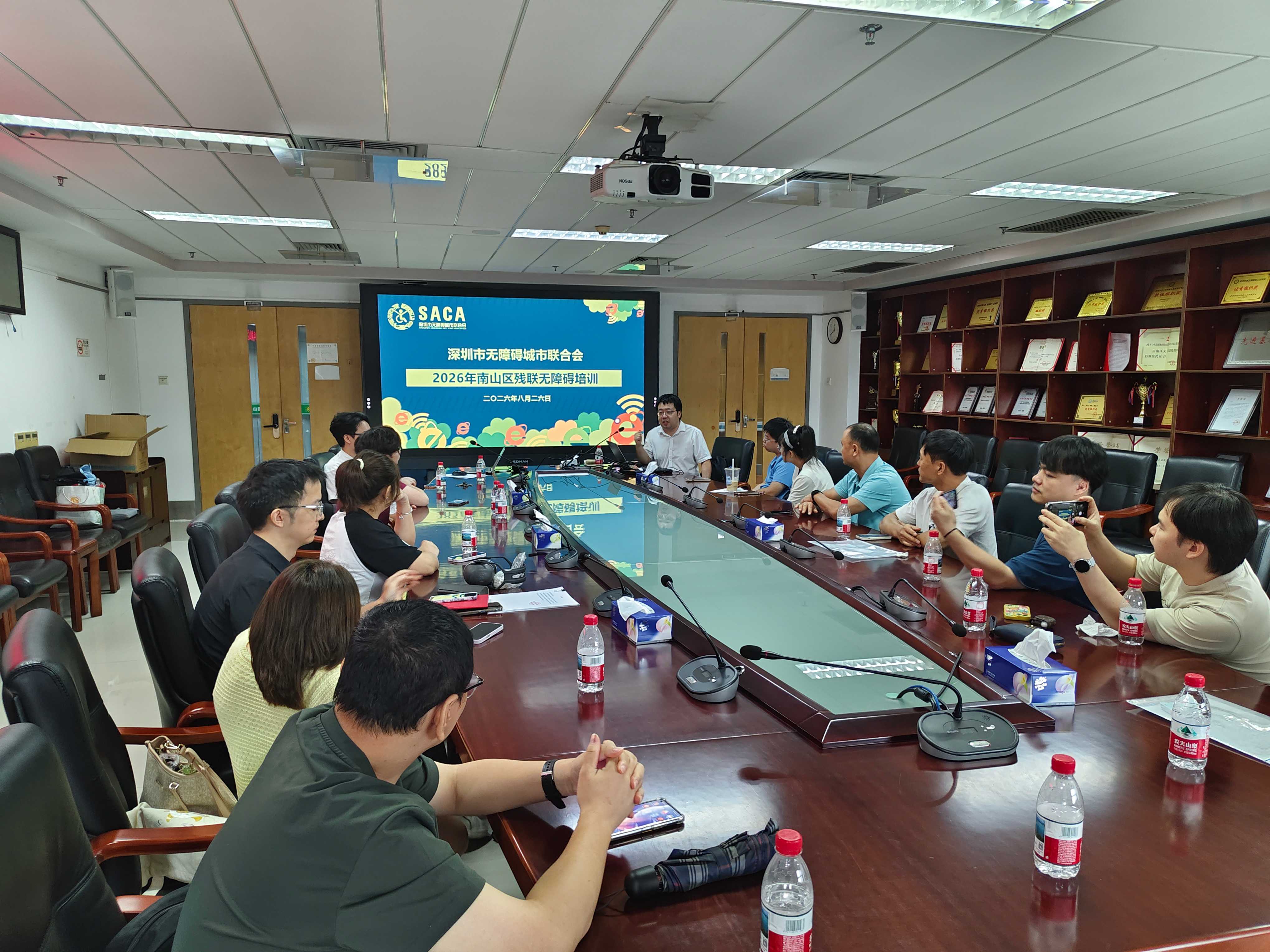 科技赋能无障碍，智慧办公暖人心——深圳市无障碍城市联合会开展AI办公助手专项培训